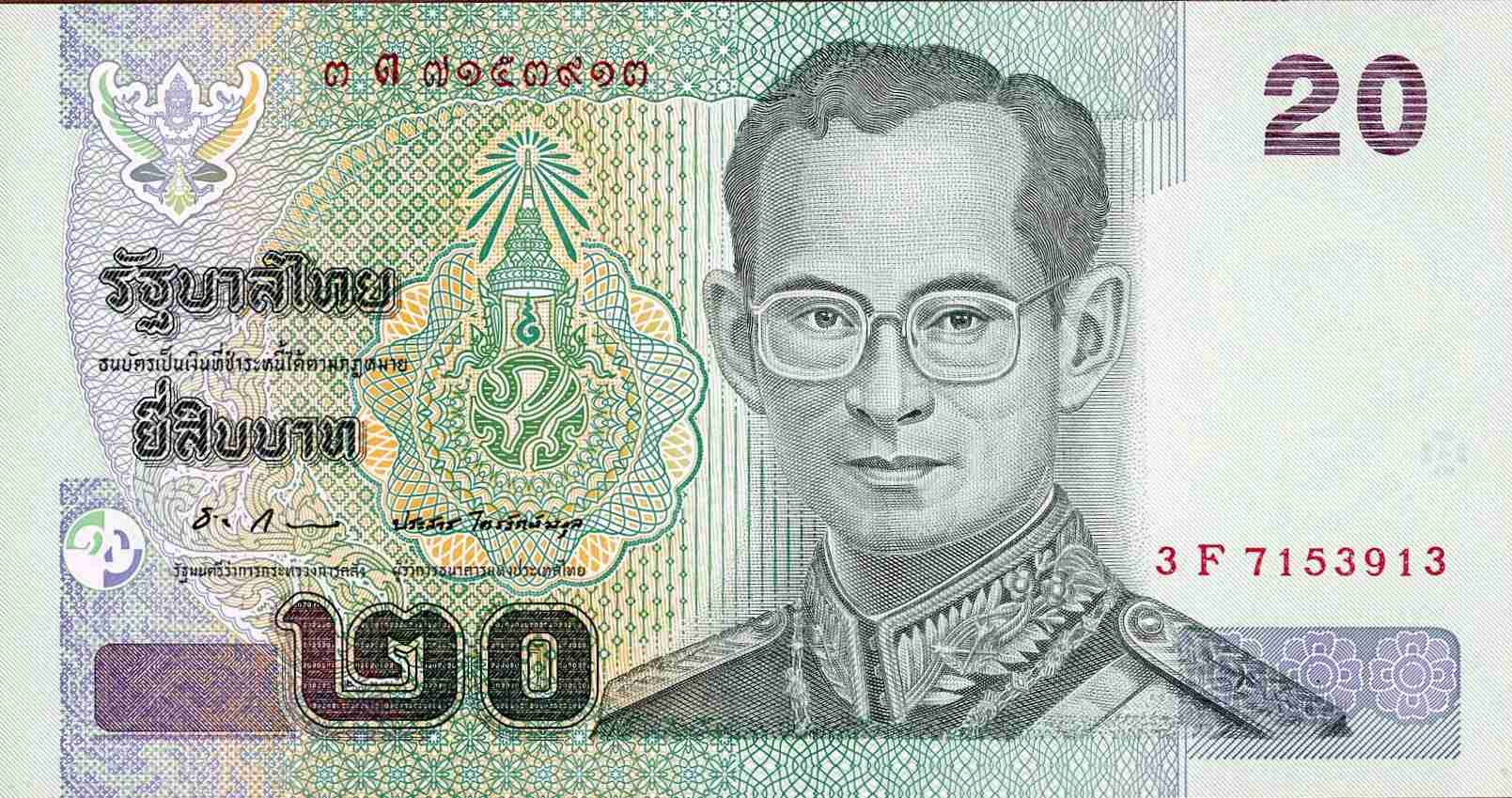 Thailand 20 baht 2003 face.jpg