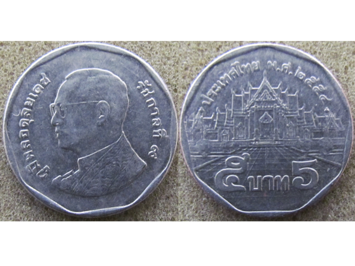 Thailand 5 baht 2554 2011.jpg