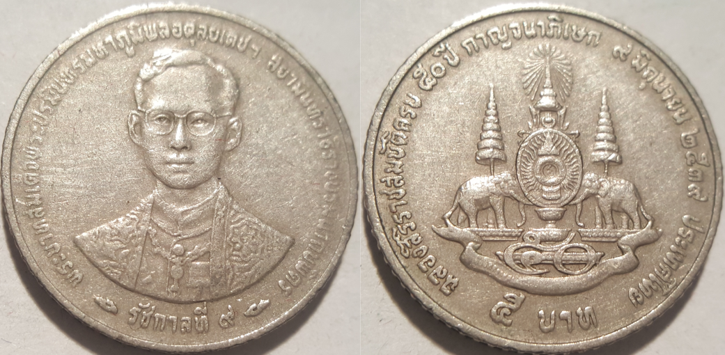 Thailand 50 Jahre Rama IX 2.png