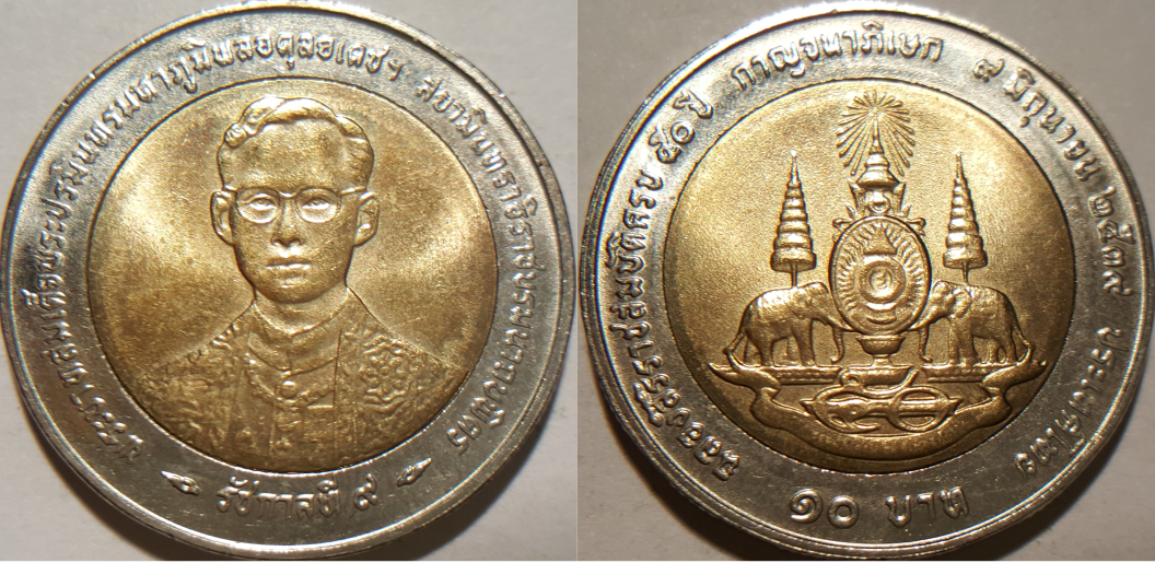 Thailand 50 Jahre Rama IX.png