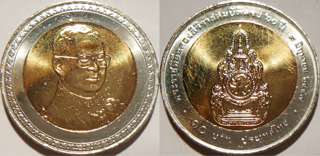 Thailand - 60 Jähriges Kronjubiläum.png