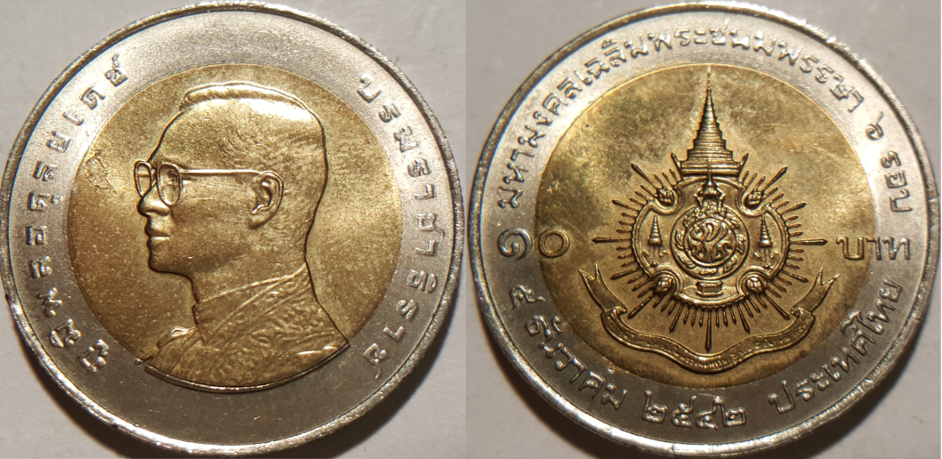 Thailand 72ster Geburtstag von Rama IX.png