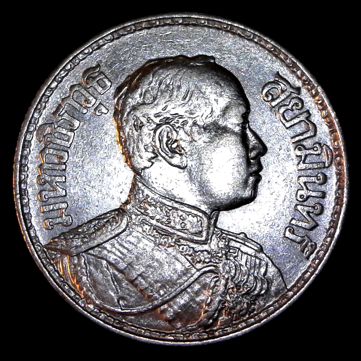 Thailand Baht 1917 obv.jpg