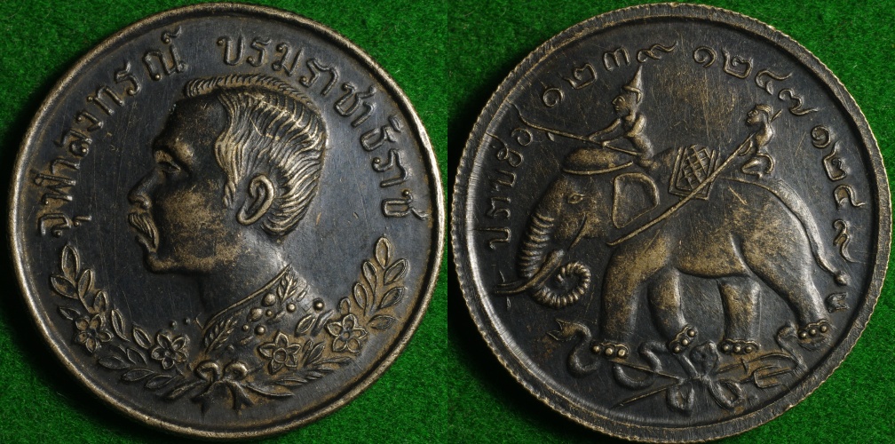 Thailand Commem medal Rama V 1-side.JPG