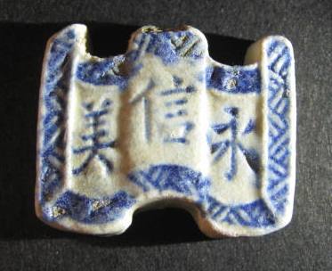 Thailand gaming token 1840 1860.jpg