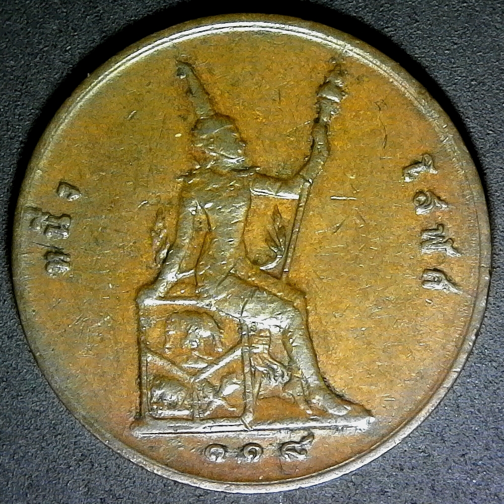 Thailand Half Att RS118 obv 1899.jpg