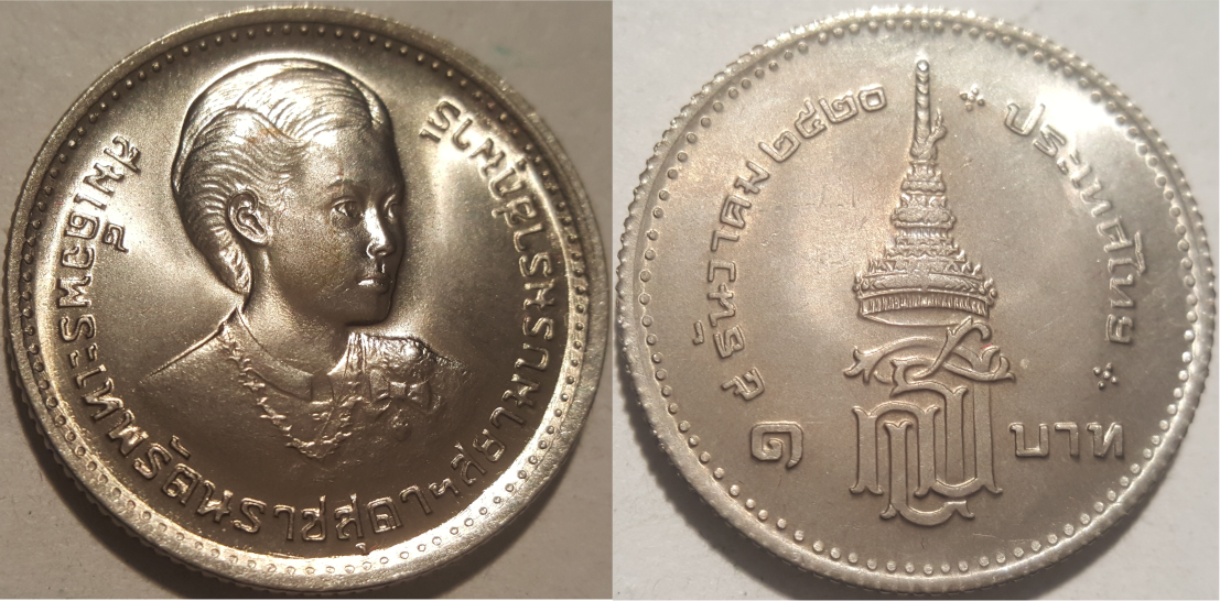 Thailand Investitur der Prinzessin Sirindhorn.png