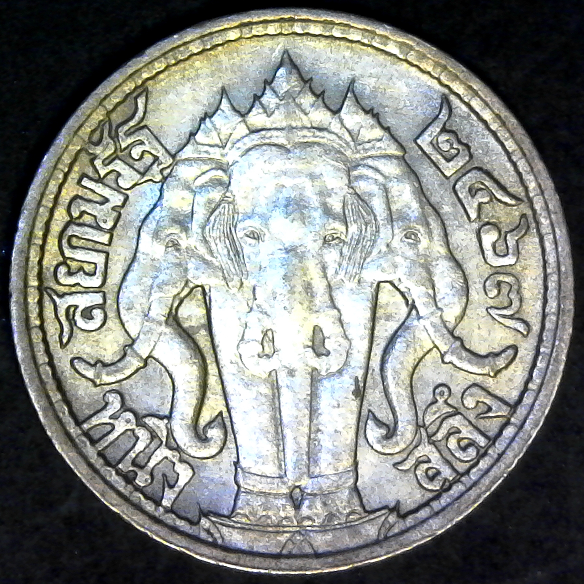 Thailand King Rama 5 Quarter Baht coin (BE2467) 1924  obv.jpg