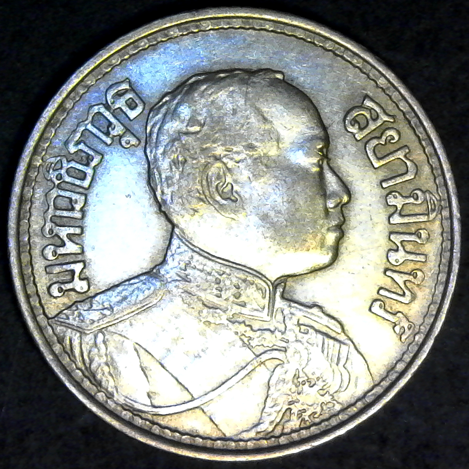 Thailand King Rama 5 Quarter Baht coin (BE2467) 1924  rev.jpg