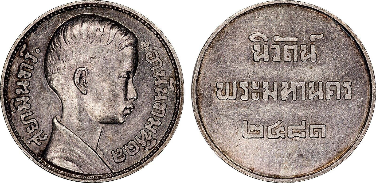 Thailand (Siam) - 1938 Return To Bangkok Medal.jpg