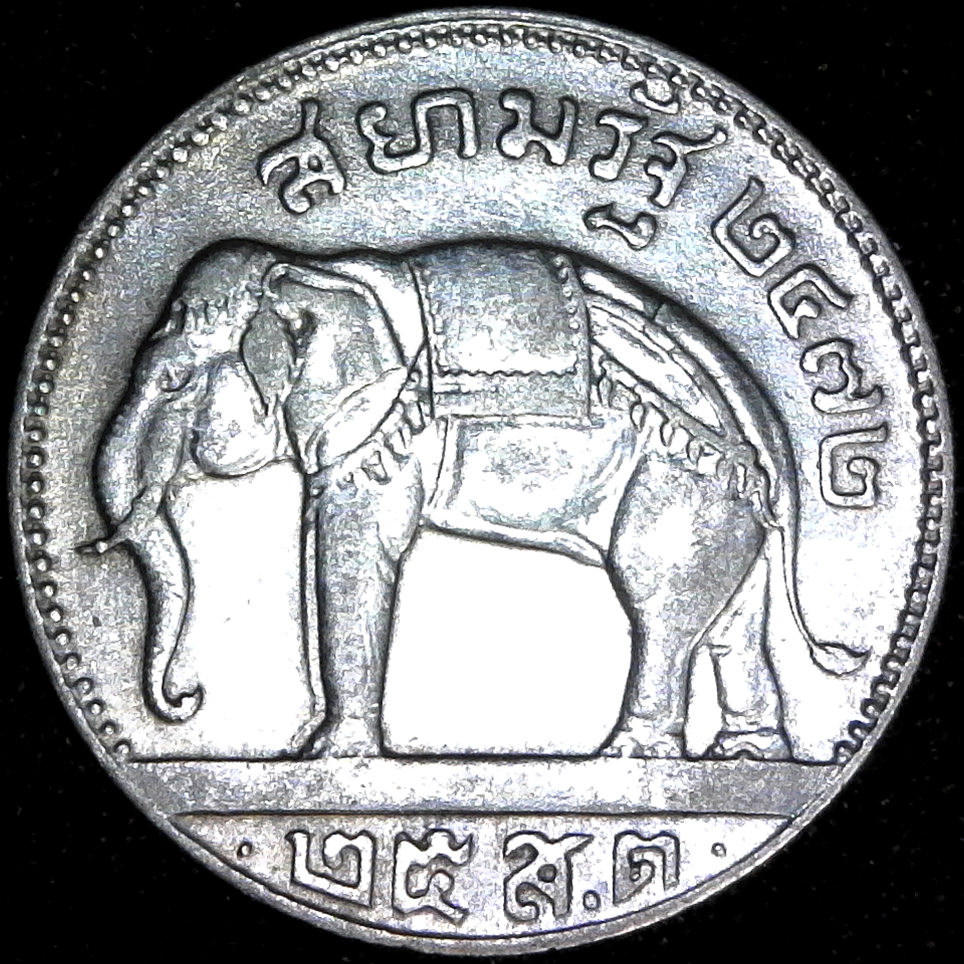 Thailand Siam;  Quarter Baht BE2472 - 1929 Rama VII Y#48 obv.jpg