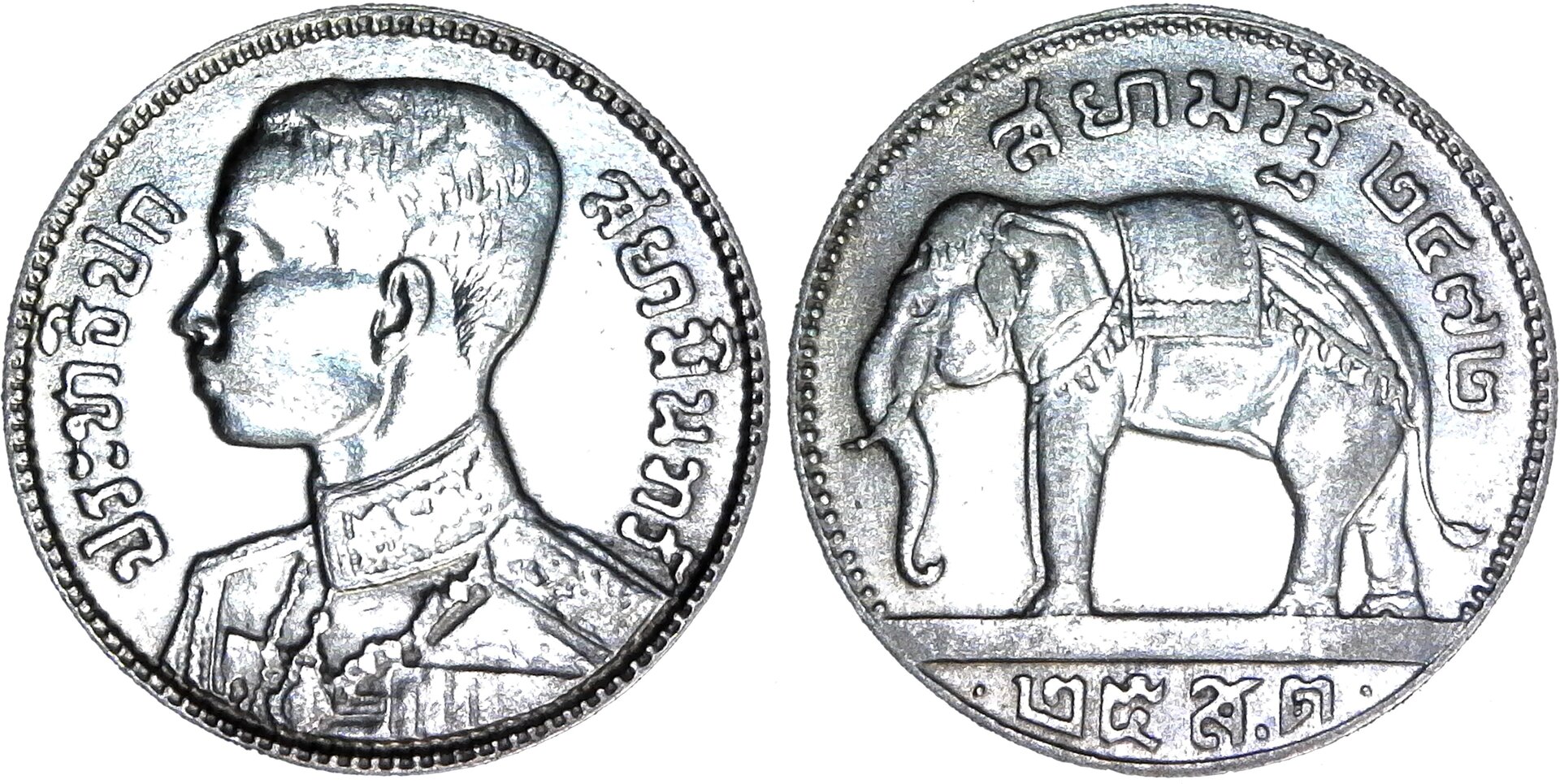 Thailand Siam;  Quarter Baht BE2472 - 1929 Rama VII Y#48 rev-side-cutout.jpg