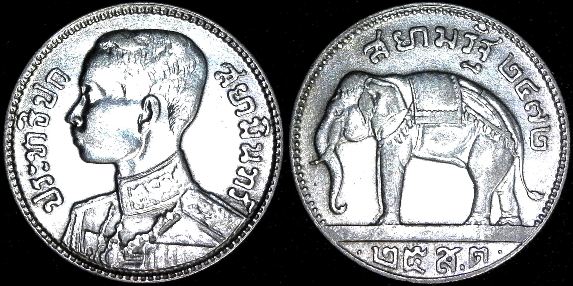 Thailand Siam;  Quarter Baht BE2472 - 1929 Rama VII Y#48 rev-side.jpg