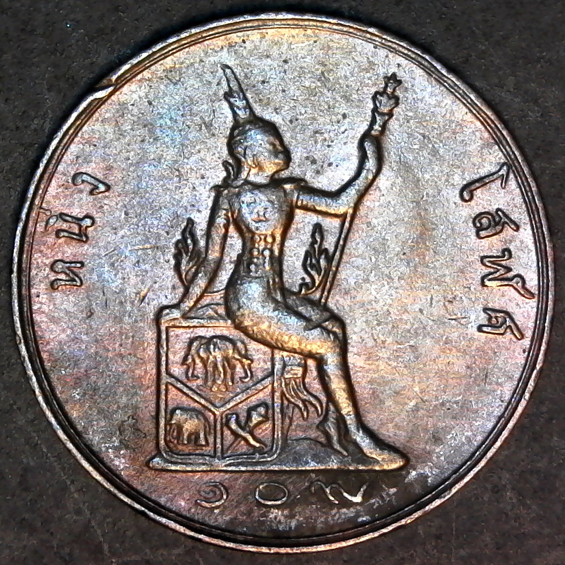 THAILAND- YR.109 -1890 AD Half Att Y21 rev.jpg