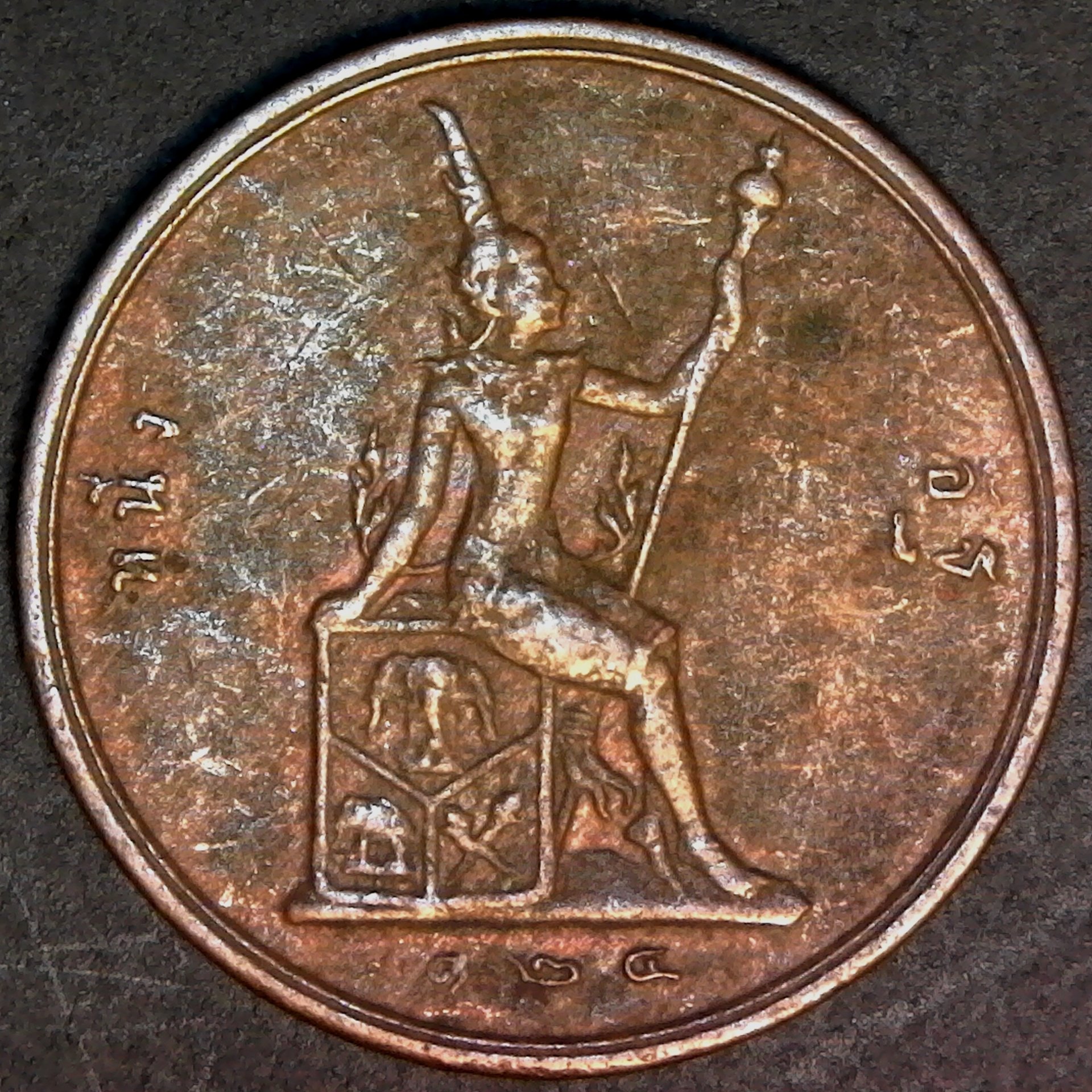 THAILAND - YR. 124 - 1905 AD - 1 ATT Y22 rev.jpg
