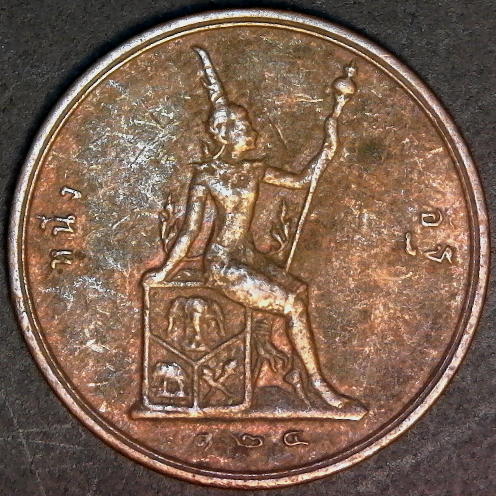 THAILAND - YR. 124 - 1905 AD - 1 ATT Y22 rev.jpg