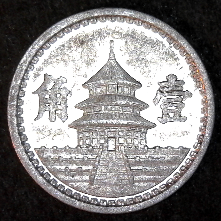 The Federal Reserve Bank of China Chiao Japanese military obv.jpg