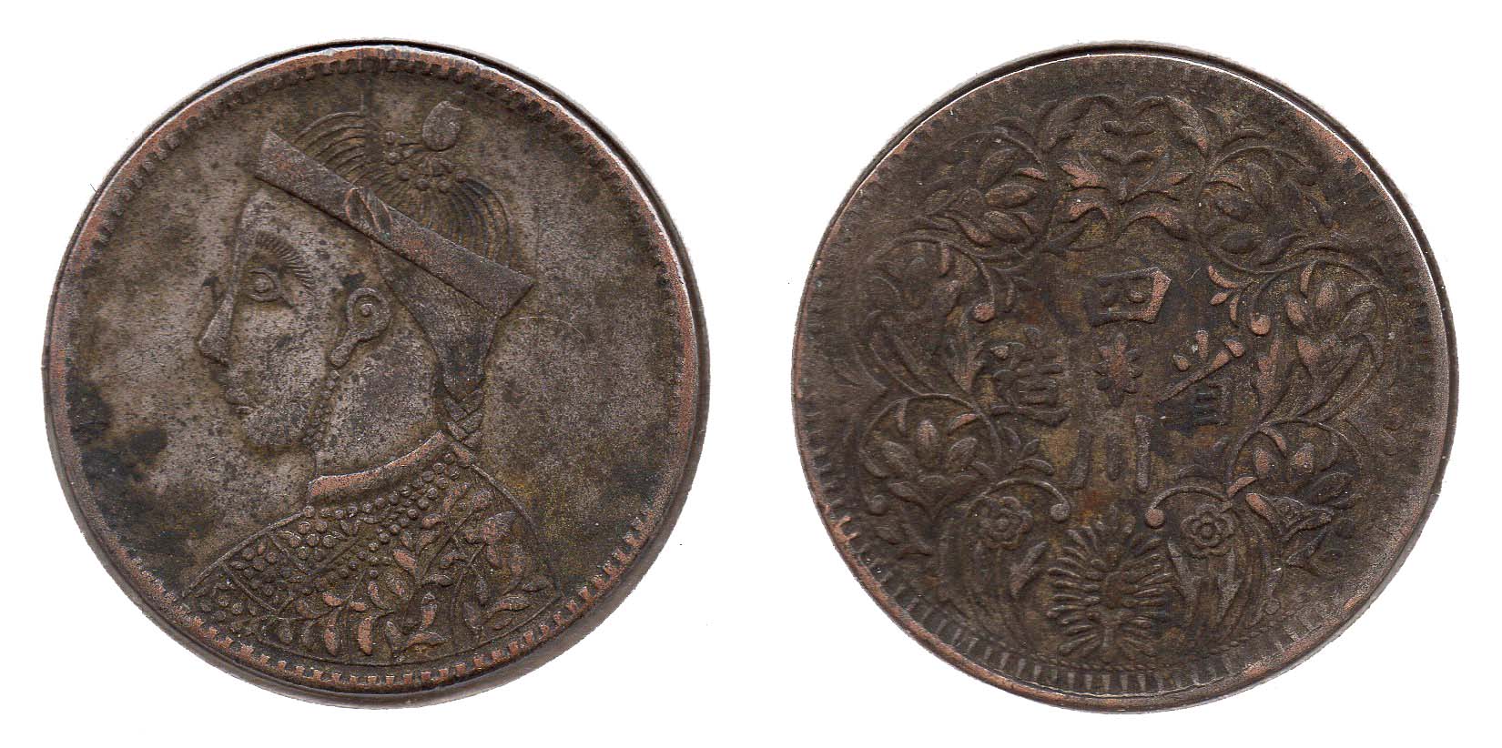 Tibet - 1 Rupee - 1942.jpg
