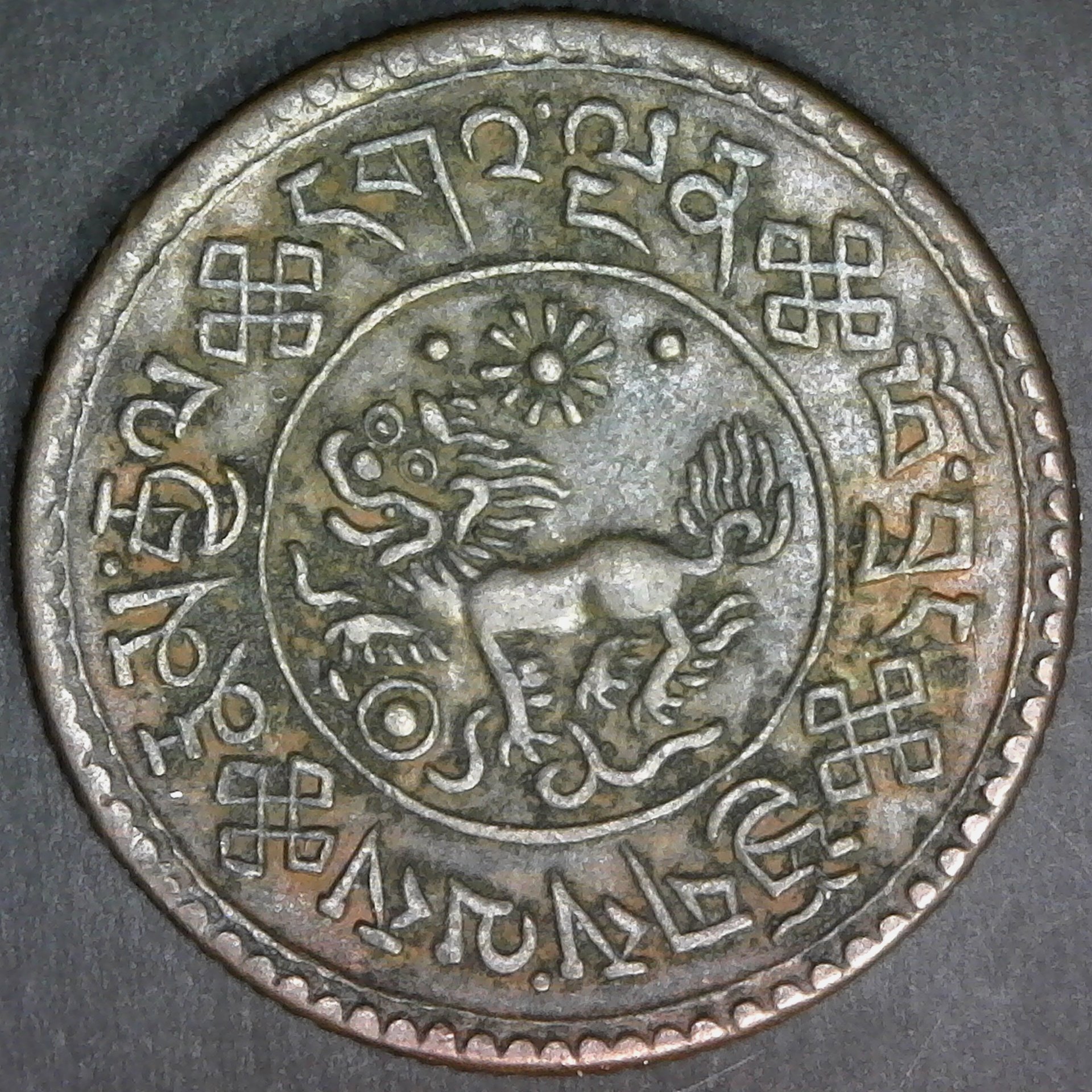 Tibet 1 Sho 1935 obverse.jpg