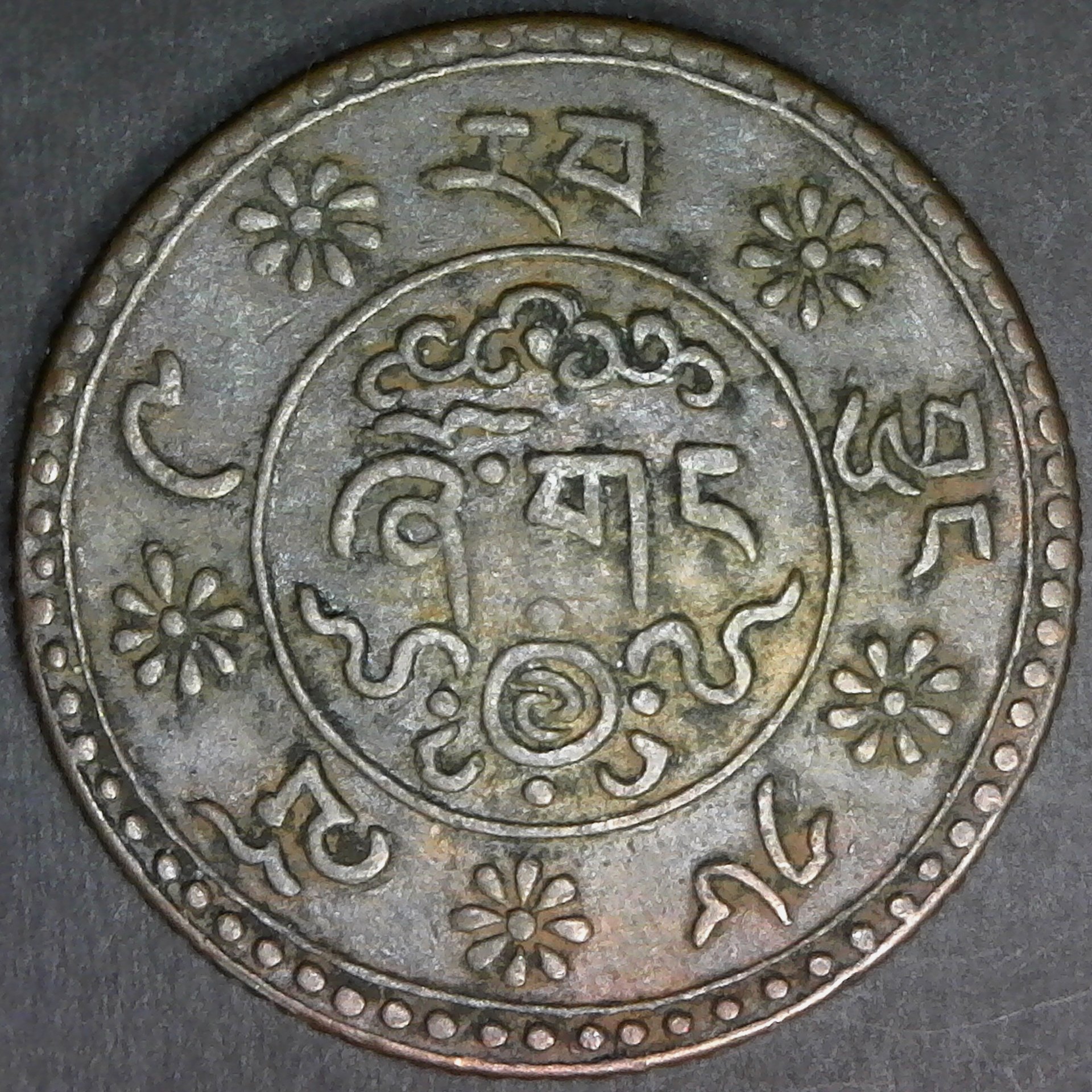 Tibet 1 Sho 1935 reverse.jpg