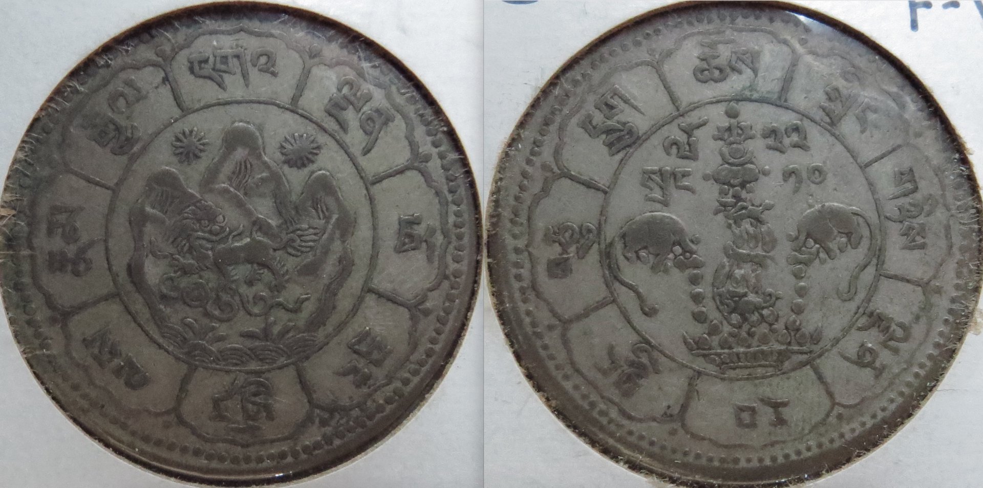 Tibet 10 Srang 1948 copy.jpeg