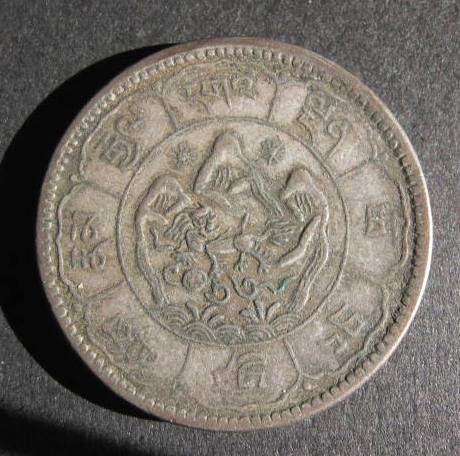 Tibet 10 Srang Tibetan Army obverse.JPG