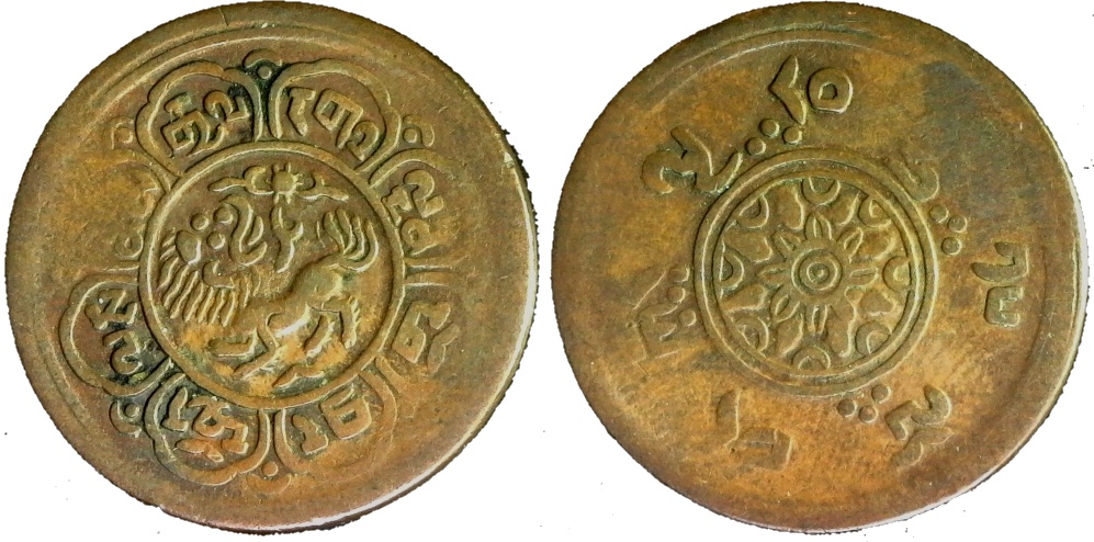 Tibet 5 Skar 1914 obv-side-cutout.jpg