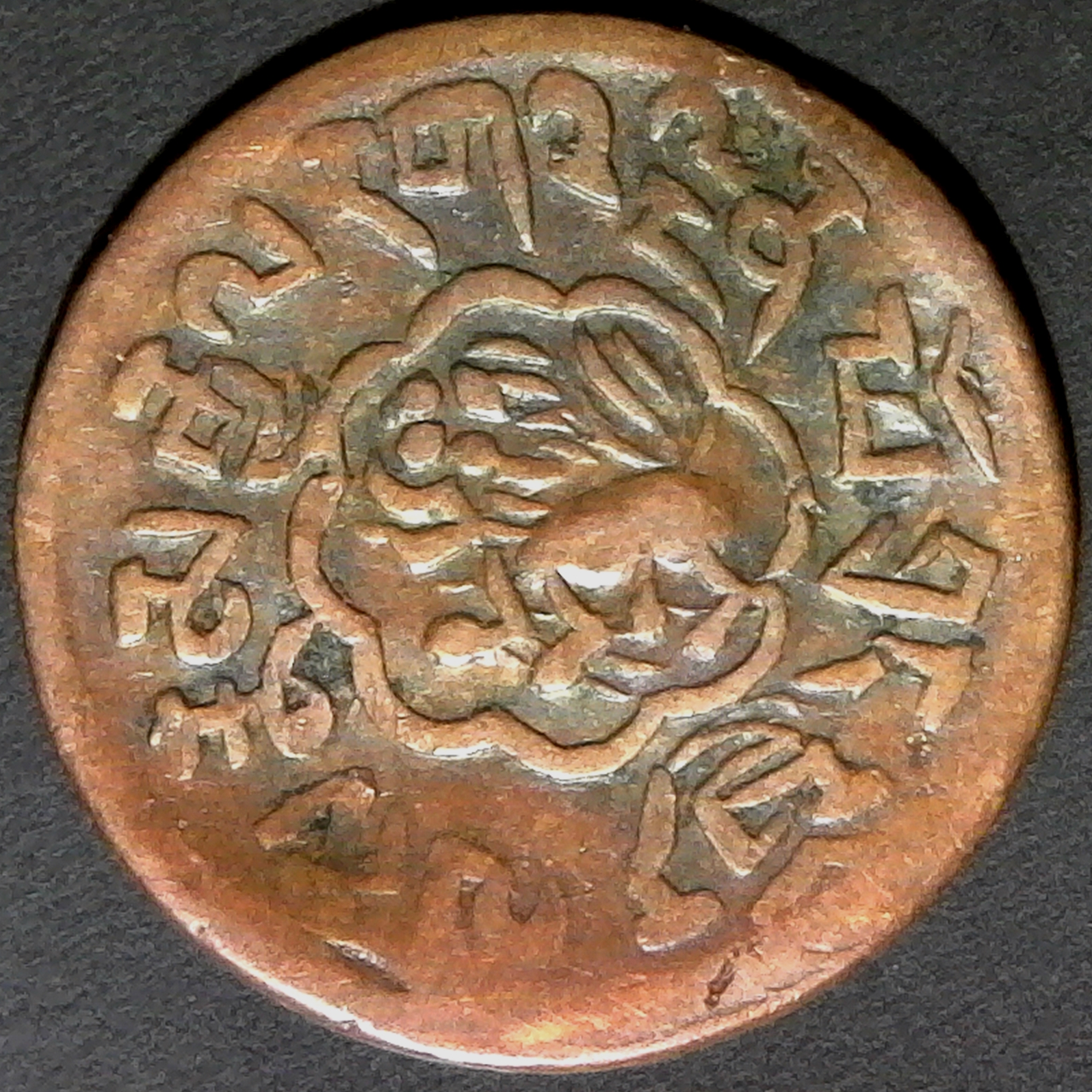 Tibet 5 Skar 1922 obv.jpg