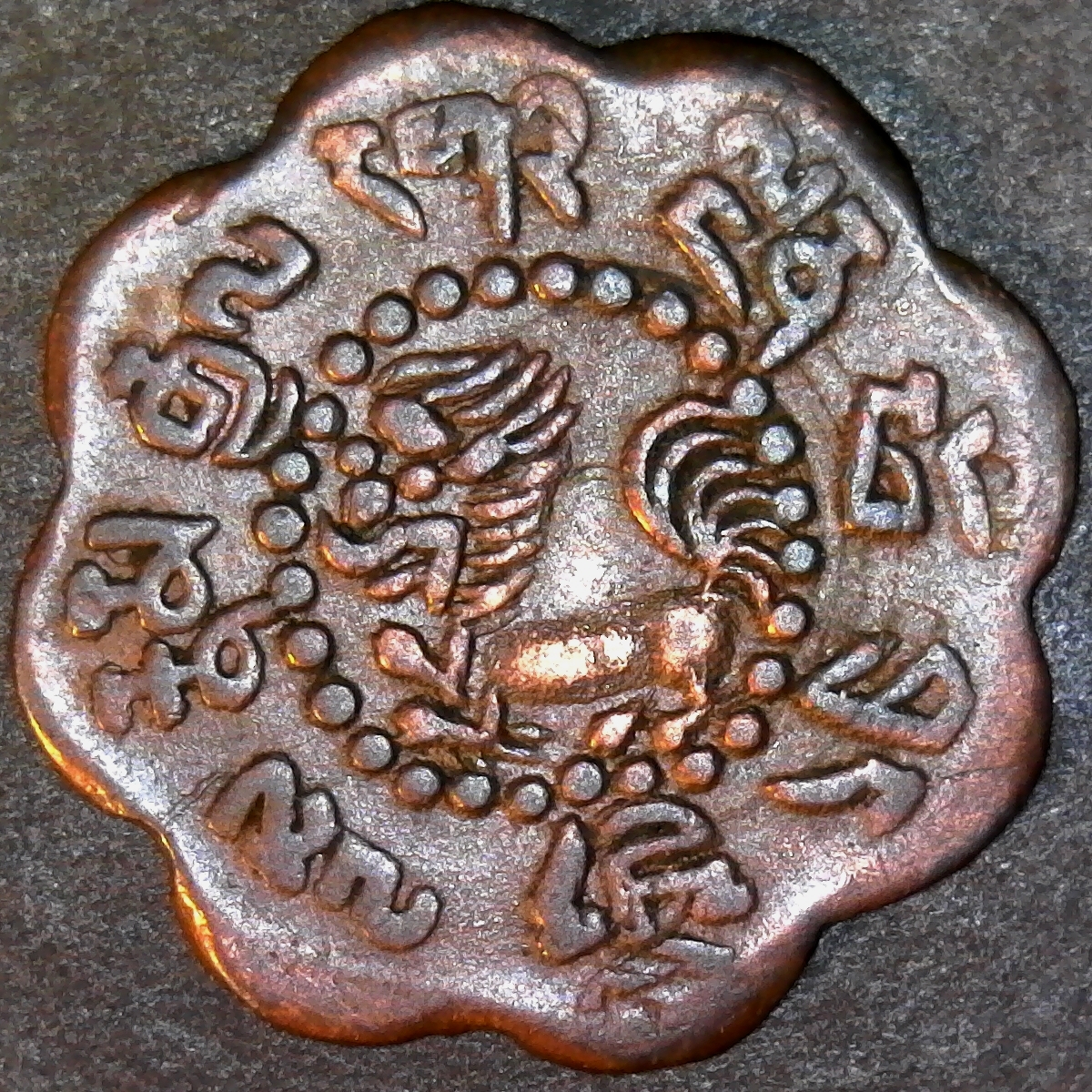 Tibet 7 half skar obverse less 5.jpg