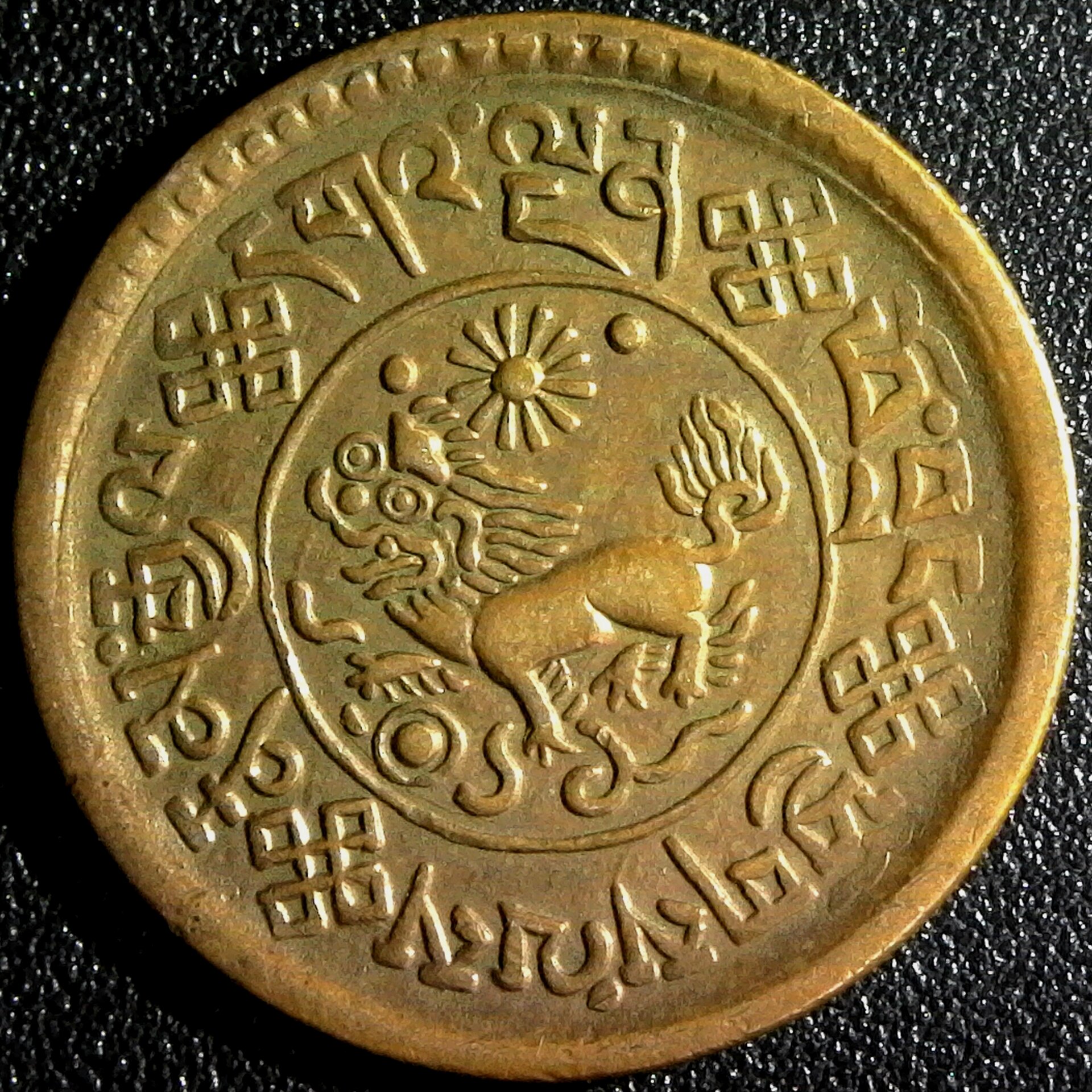 TIBET - BE 16-10 1936 AD-1 SHO  TAPCHI MINT -Y#23 obv.jpg