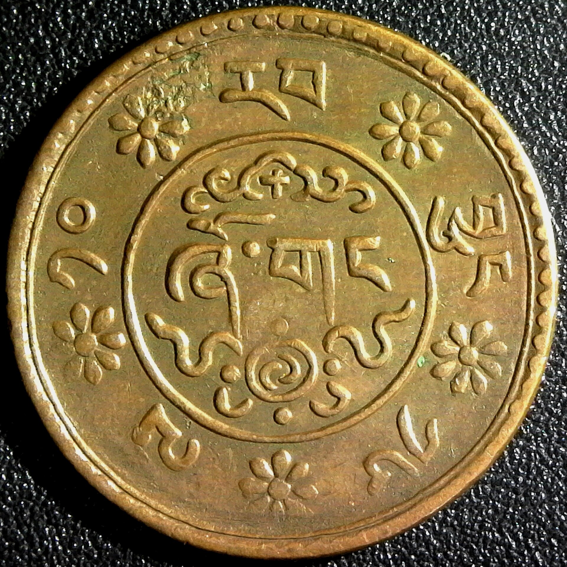 TIBET - BE 16-10 1936 AD-1 SHO  TAPCHI MINT -Y#23 rev.jpg