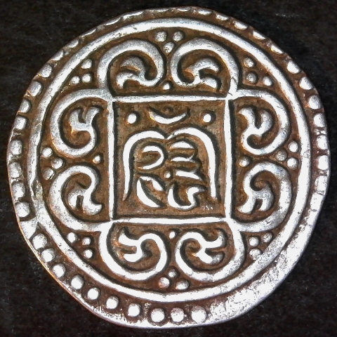 Tibet Kong-par Tangka early obv less 5 WL.jpg