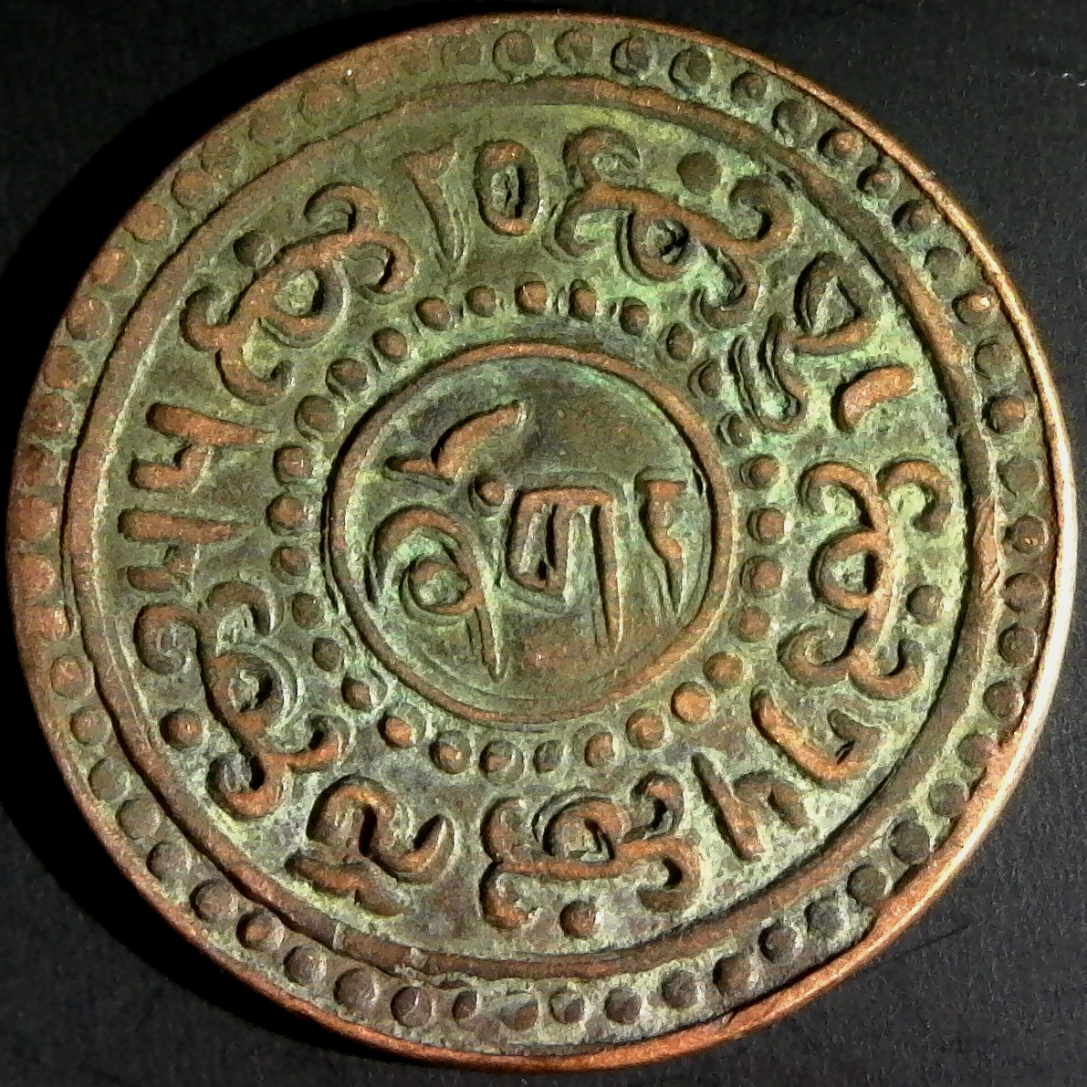 TIBET- T.Y. 55 1921 AD 1 SHO -THUBTEN GYATSO  Y#21.1 rev.jpg