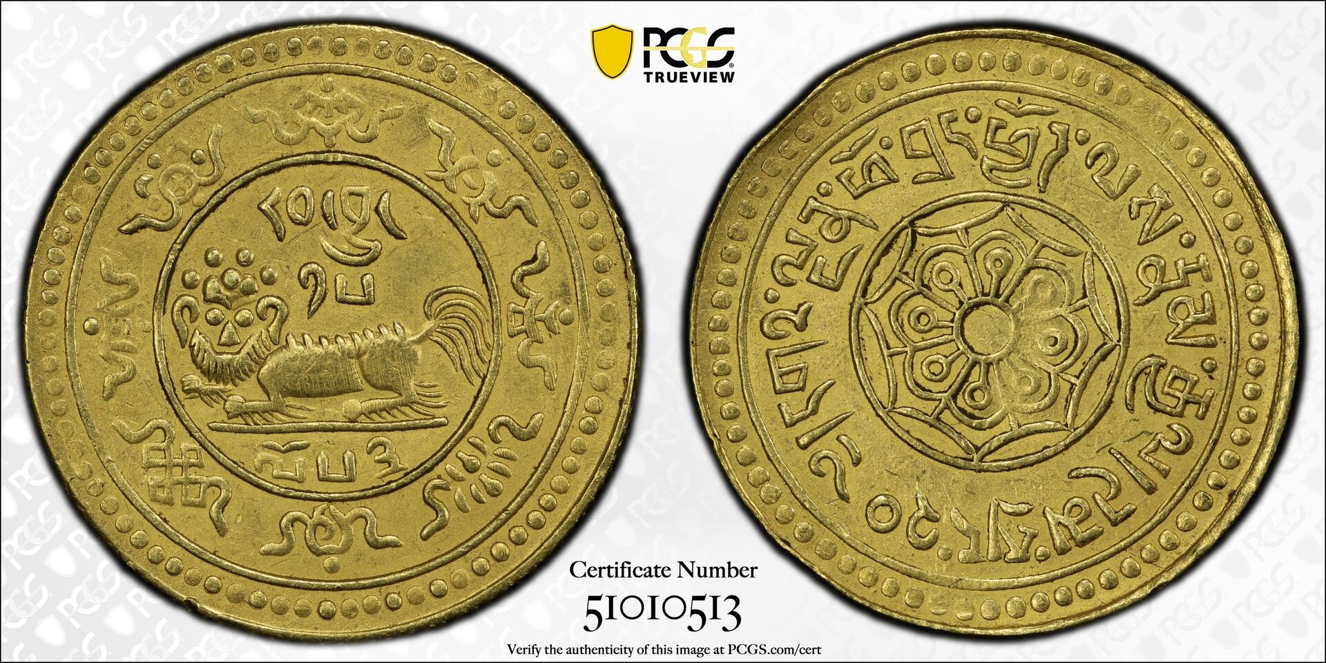 Tibetan Gold 20 Srang (minted at the Gser Khang mint in Lhasa in 1919).jpg