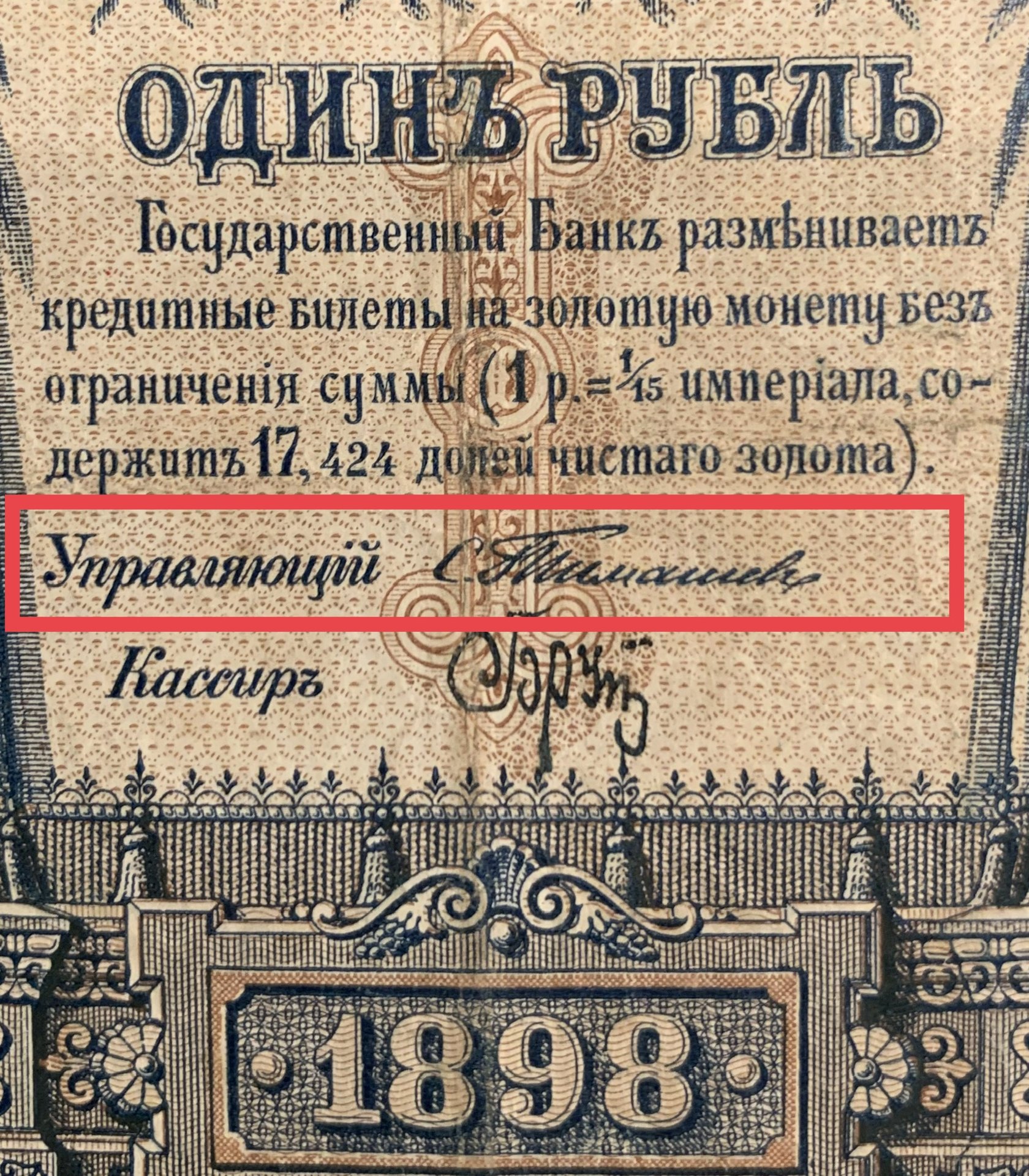 Timashev.jpg