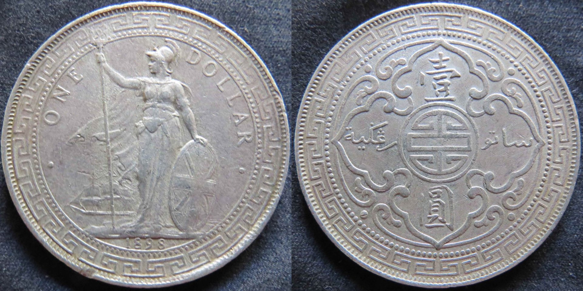 Trade Dollar 1898 copy.jpg