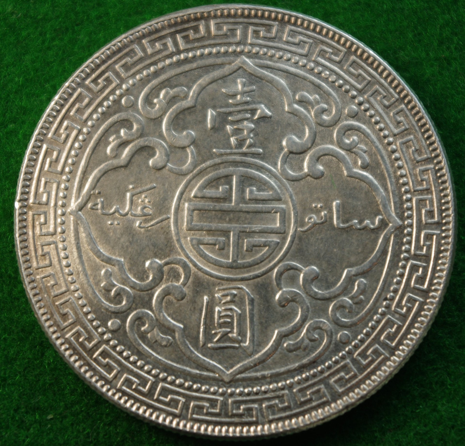 Trade Dollar 1929 2.JPG