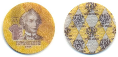 Transnistria-1-ruble.jpg