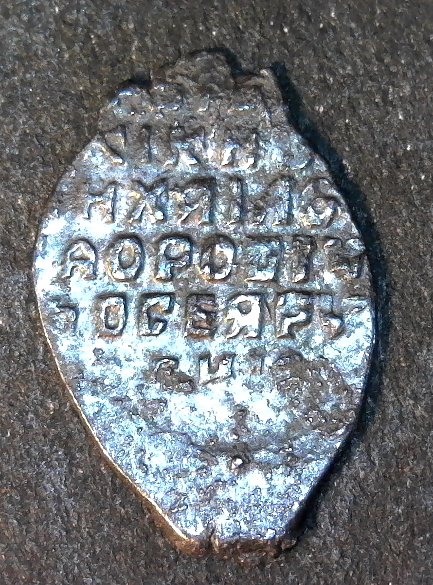 Tsar Mikhail Fedorovich Romanov circa 1624 reverse.jpg