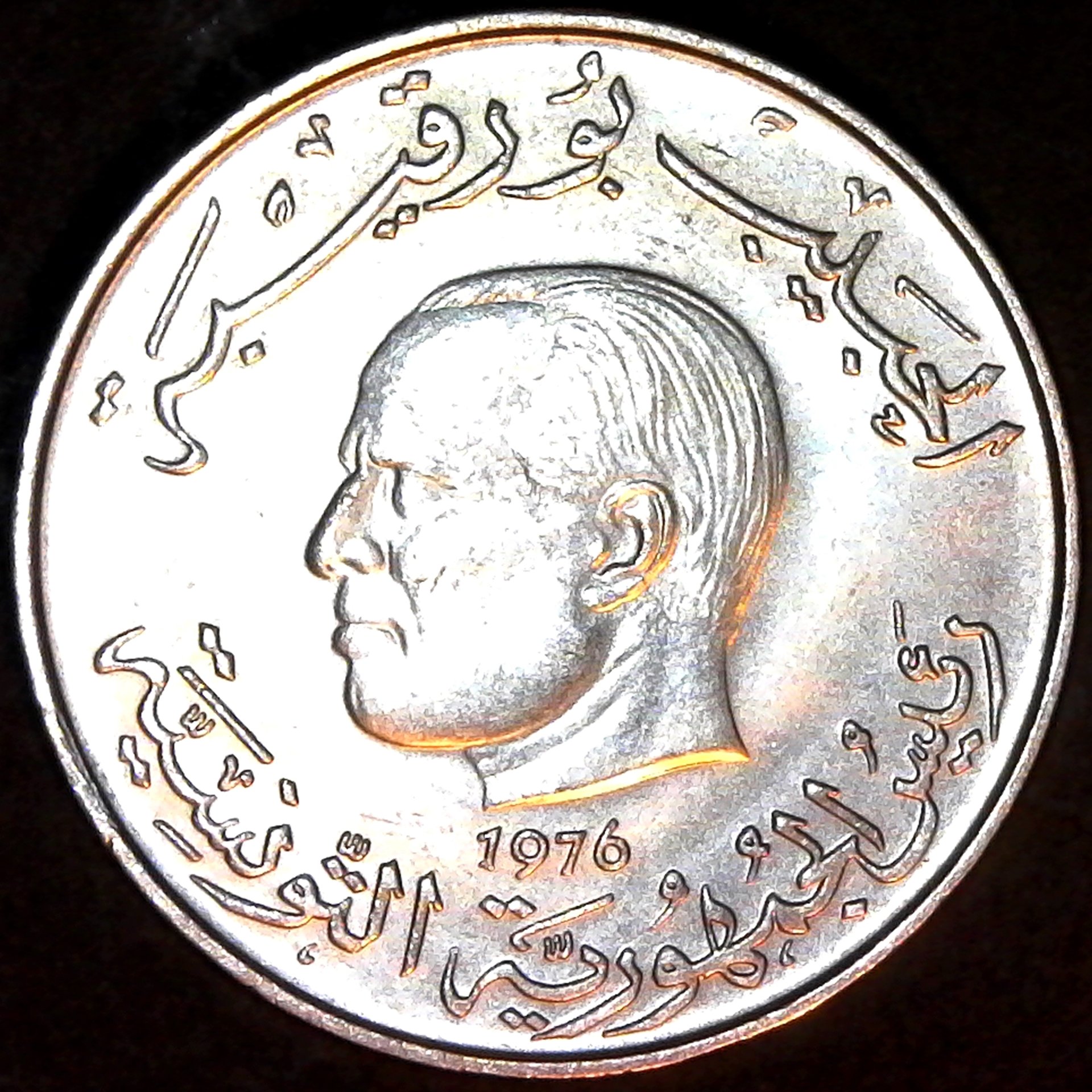 Tunisia 1 Dinar 1976 rev.jpg