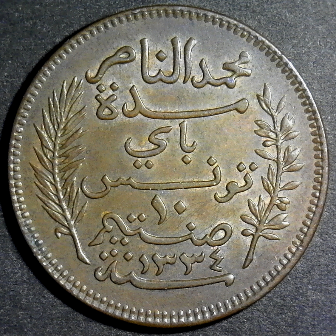 Tunisia 10 Centimes 1916 reverse less 5.jpg