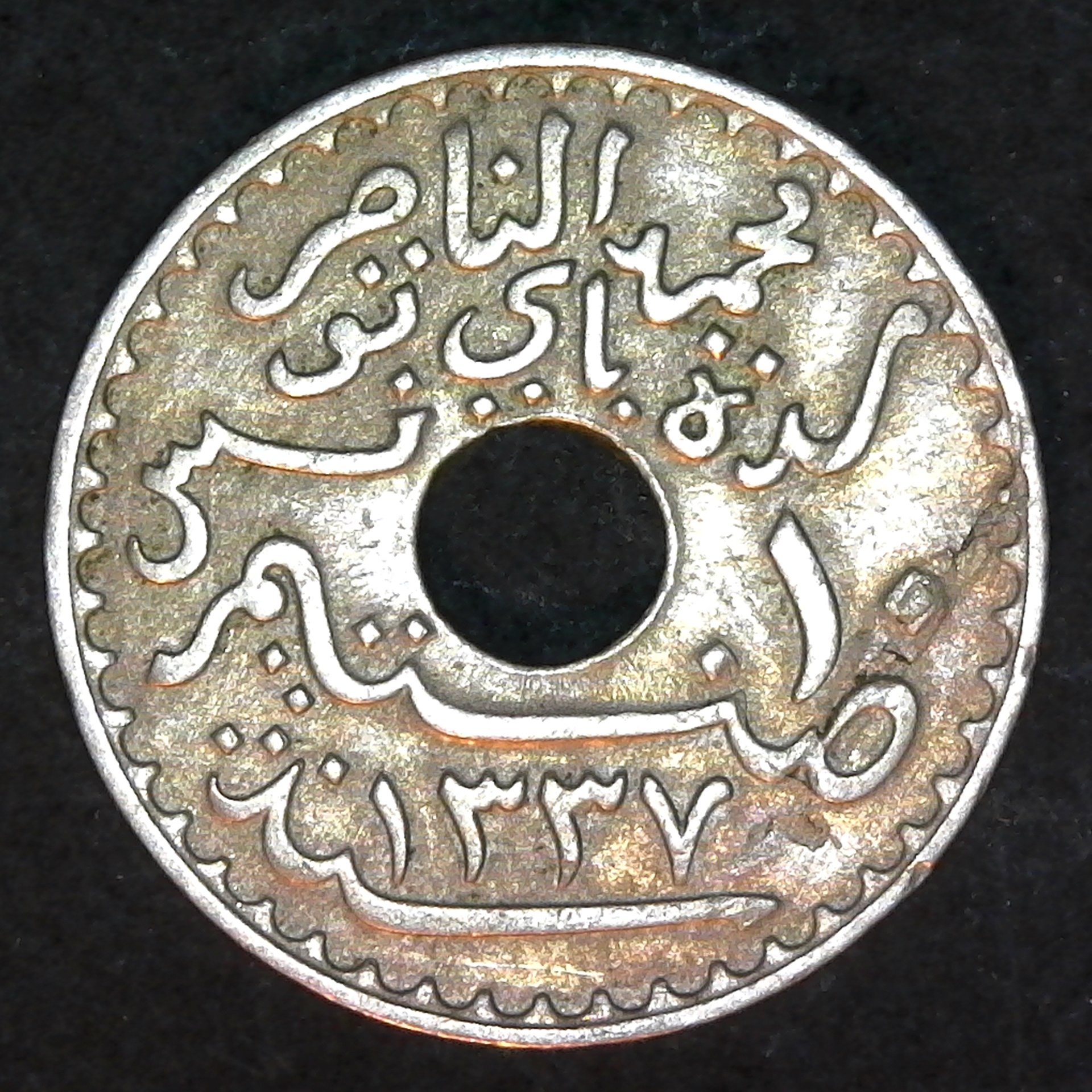 Tunisia 10 Centimes - Muhammad V 1918 rev.jpg
