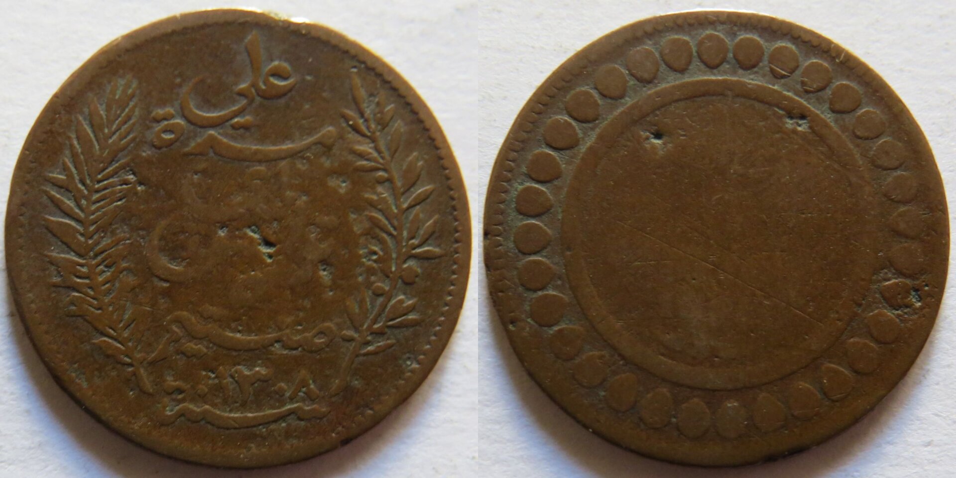 Tunisia 1891 5 Centimes.jpg