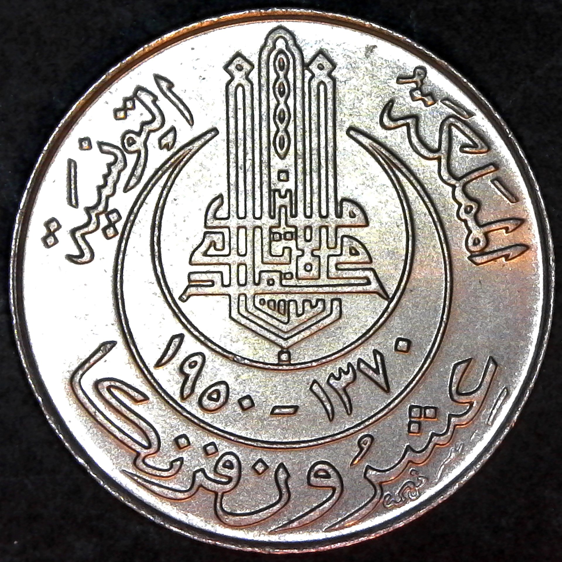 Tunisia 20 Francs 1950 rev.jpg