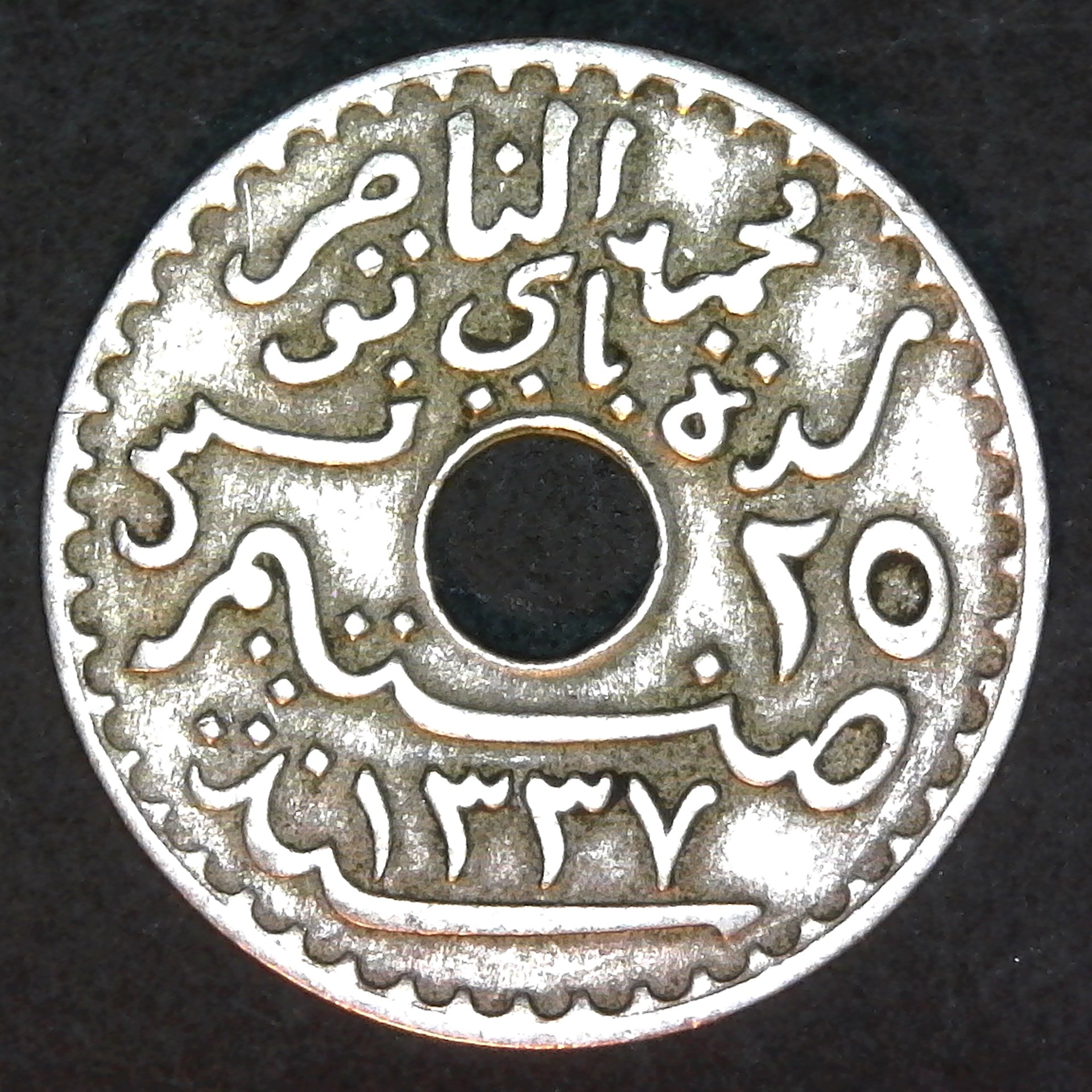 Tunisia 25 Centimes - Muhammad V 1919 rev.jpg