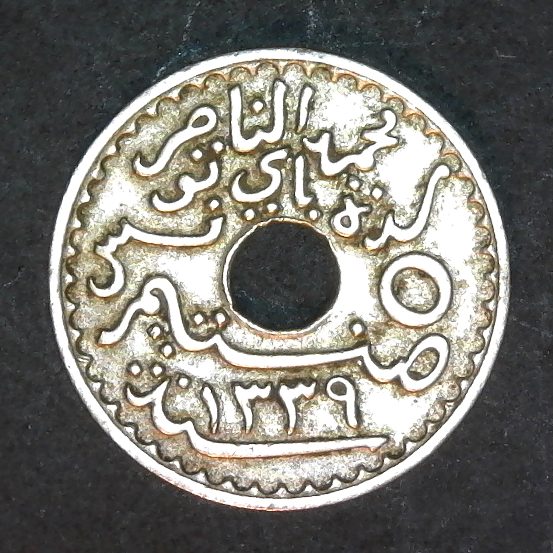Tunisia 5 Centimes - Muhammad V 1920 rev.jpg