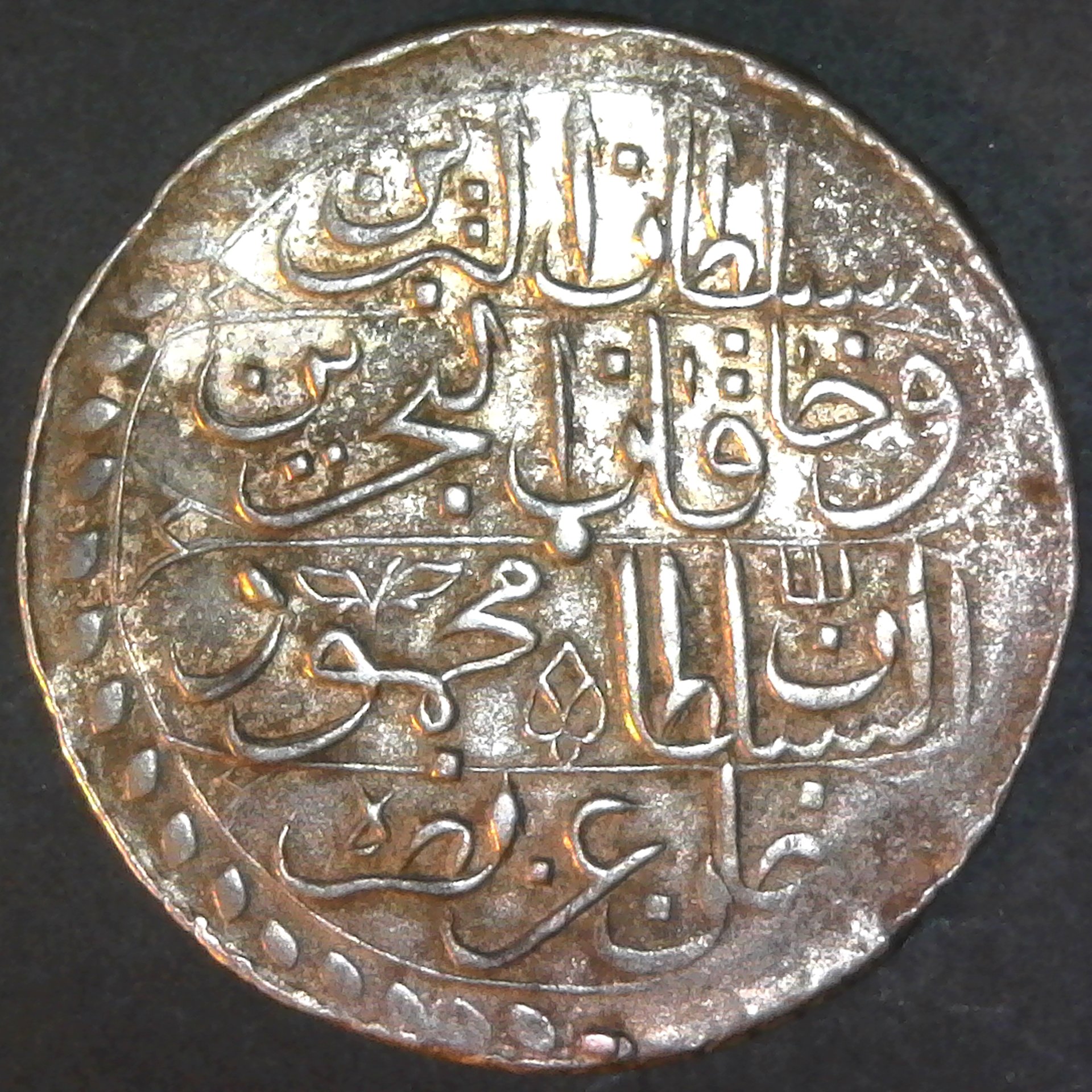 Tunisia Piastre 1248AH 1832 obv.jpg