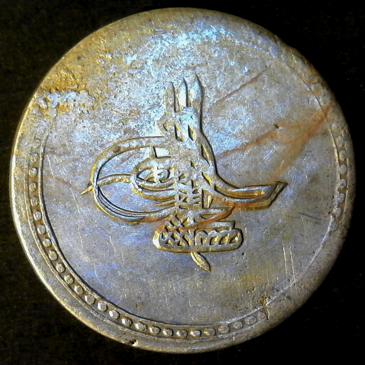 Turkey 1 Piastre 1186AH 1773AD obverse less 5.jpg