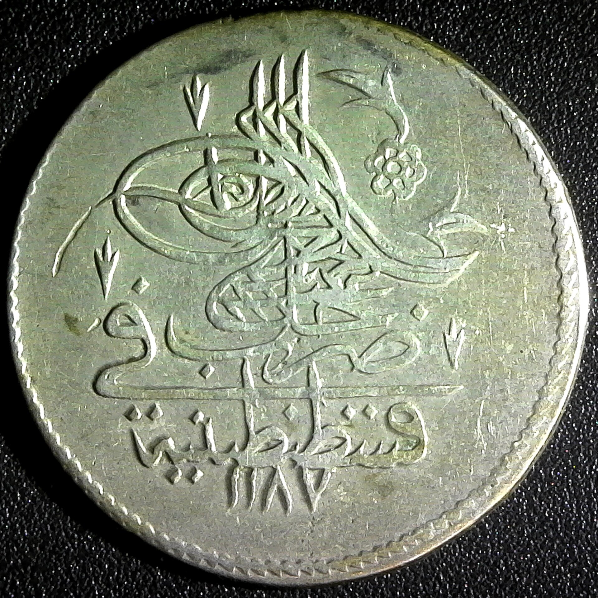 Turkey 1780 1187 AH Piastre YR 8  obv a.jpg
