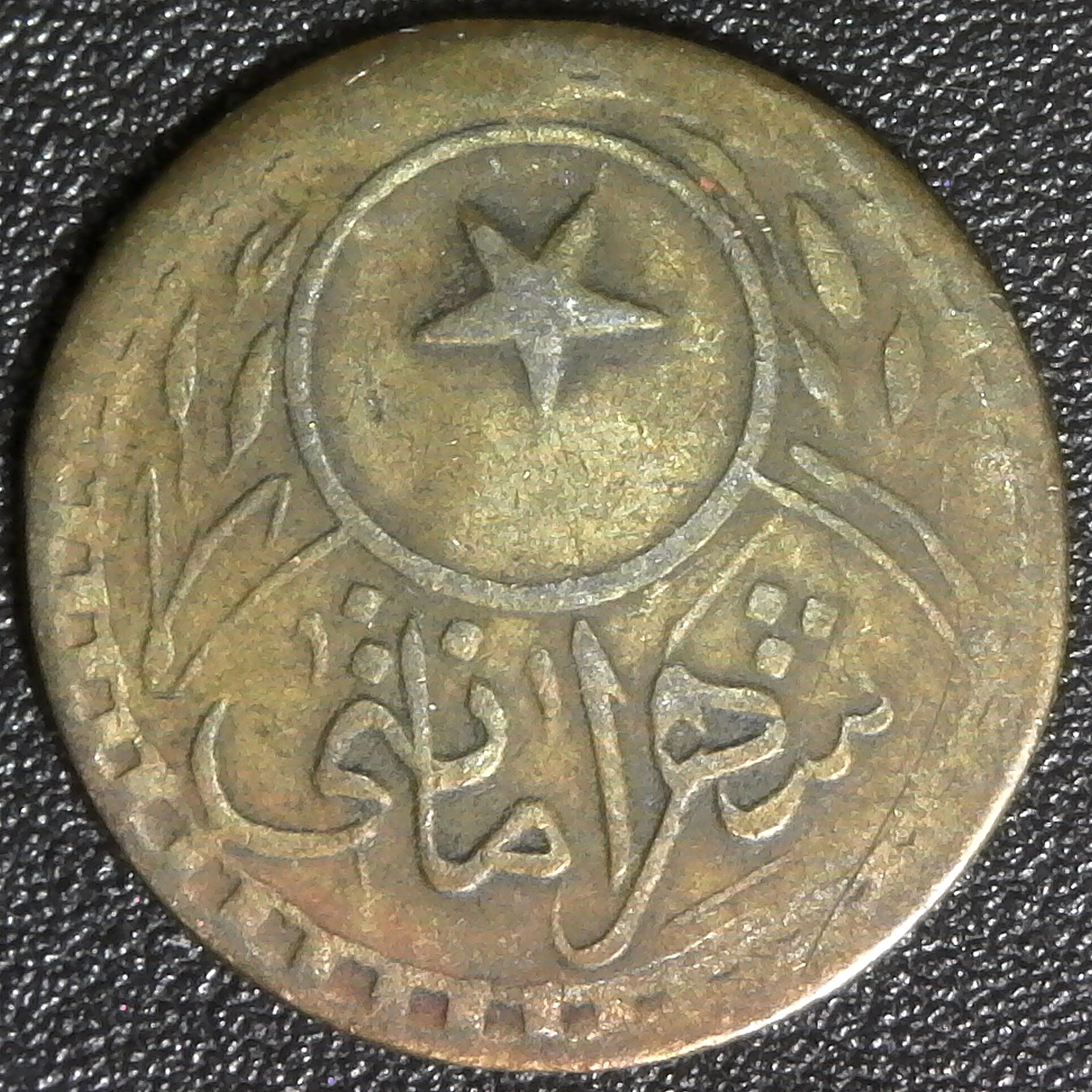 Turkey 20 Para Galata & Unkapi Bridges, Istanbul - Passage-Token 1913 obv.jpg